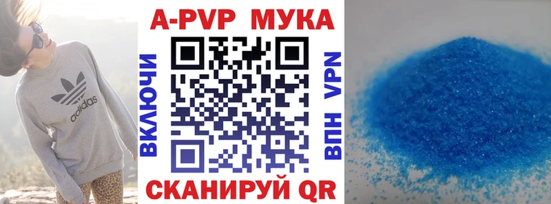 ссылка на мегу ссылка закладка Наро-Фоминск APVP Crystall