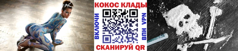 магазин продажи наркотиков Наро-Фоминск КОКАИН 97%