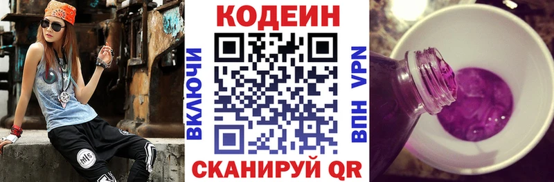 Кодеиновый сироп Lean напиток Lean (лин)  Наро-Фоминск 