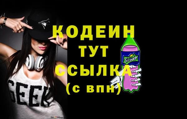 кокаин Бородино