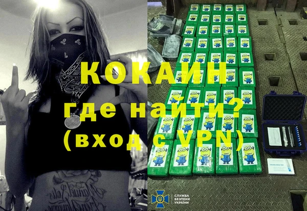 кокаин Бородино