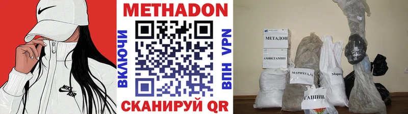 Метадон methadone  как найти наркотики  Наро-Фоминск 